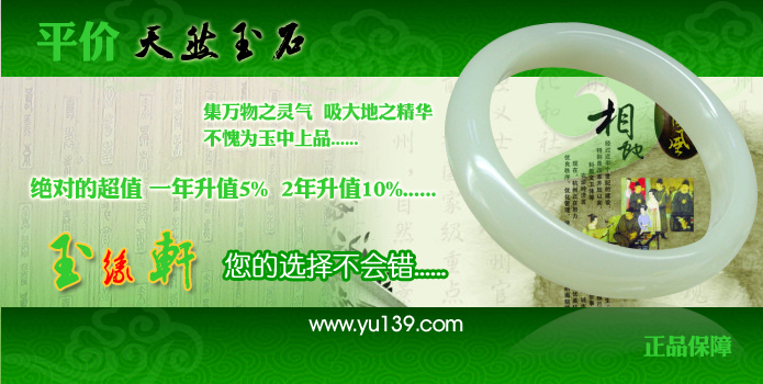 玉缘轩玉器营销型网站建设