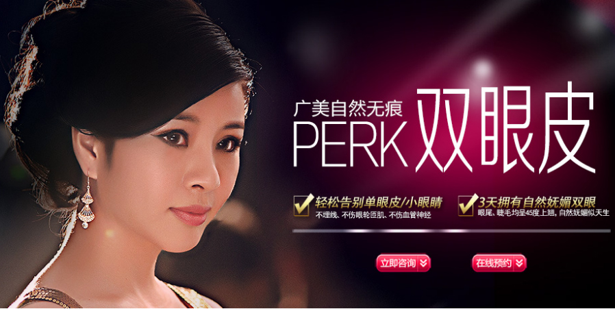 广美整形美容营销型网站建设