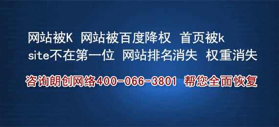 网站降权恢复