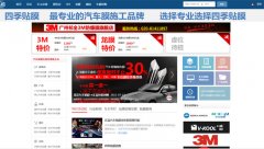 贴膜网SEO整站优化外包案例